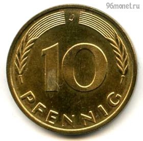 ФРГ 10 пфеннигов 1996 J