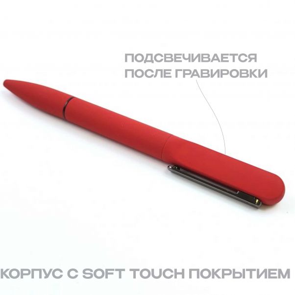Ручка NEO красная