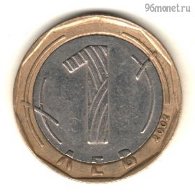 Болгария 1 лев 2002