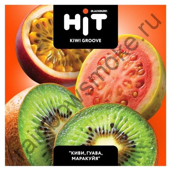 Black Burn Hit 30гр - Kiwi Groove (Киви Гуава Маракуйя)