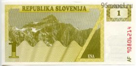 Словения 1 толар 1990