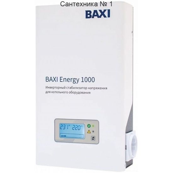 Стабилизатор напряжения Baxi Energy 1000 инверторный для котельного оборудования ST100001
