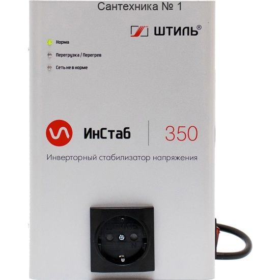 Стабилизатор напряжения Штиль IS350