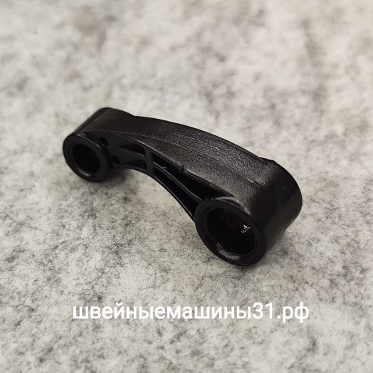 Шатун нитепритягивателя (пластиковая деталь продвижения верхней нити) Comfort 444 и др. Длина 40 мм; диаметры отверстий 7,7 мм, 5,1 мм.      Цена 547 руб.