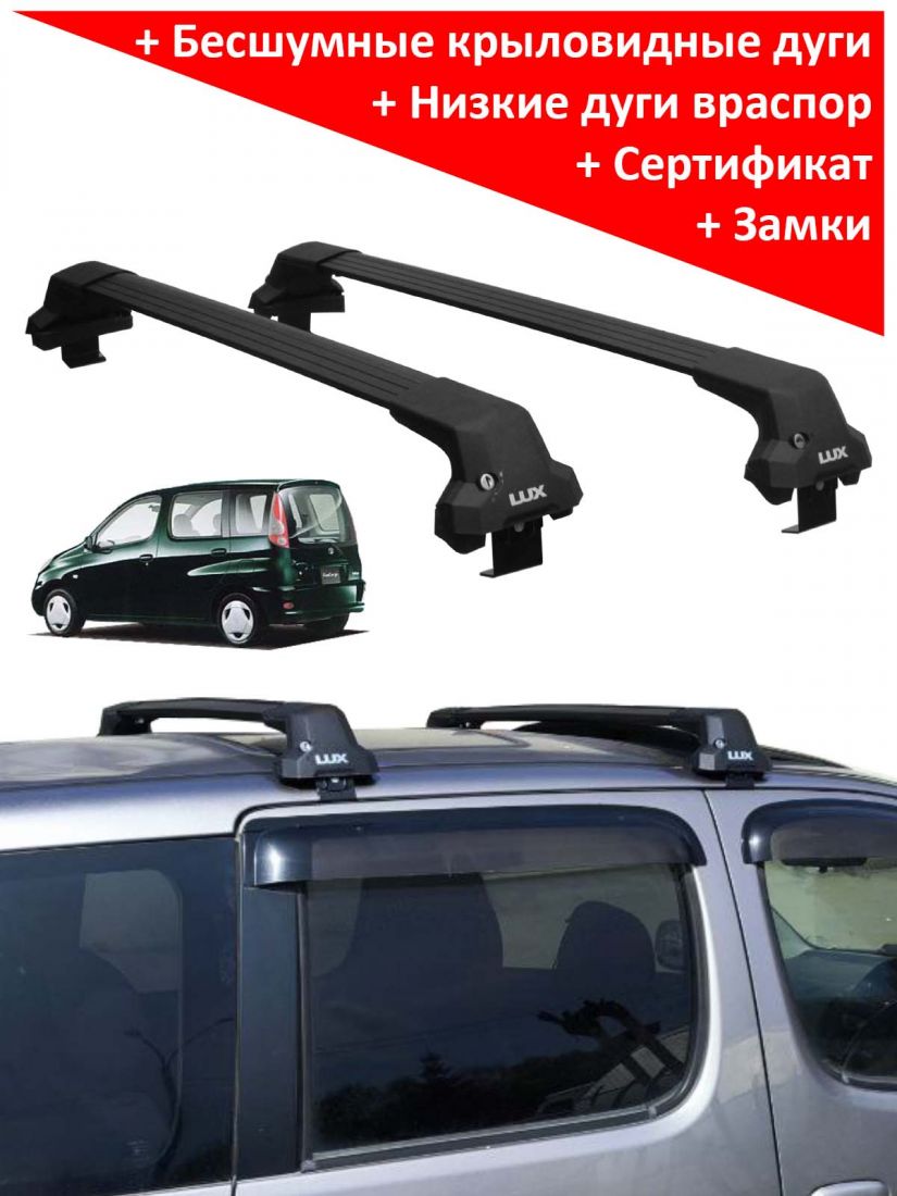 Багажник на крышу Toyota FunCargo (компактвен, 1999-2005), Lux City, черные дуги