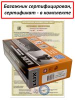 Багажник на крышу Toyota FunCargo (компактвен, 1999-2005), Lux City, серебристые дуги