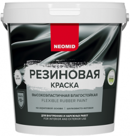 Краска Резиновая Neomid 14кг Вишня для Кровли, Цоколя, Фасада Суперэластичная, Универсальная / Неомид Резиновая.