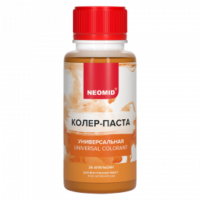 Колер-Паста Neomid 100мл Апельсин Универсальная / Неомид.*