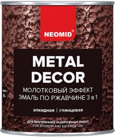 Грунт-Эмаль по Ржавчине 3 в 1 Молотковая Neomid Metal Decor 0.8кг Жемчуг Преобразует Ржавчину в Защитный Слой, Грунтует / Неомид Метал Декор.
