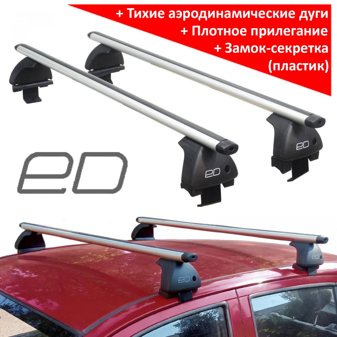 Багажник на крышу Toyota Auris (E150) (2006-2012), ЕД, аэродинамические дуги