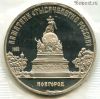 5 рублей 1988 Новгород ПРУФ