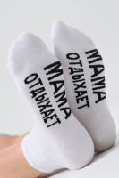 Носки женские Мама отдыхает набор 3 пары [белый]