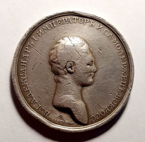 1 рубль Медаль 1801 Александр I Коронация RRR