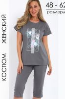 Костюм женский с бриджами 32088 [серый]
