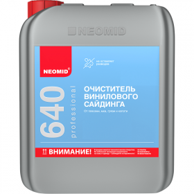 Очиститель Винилового Сайдинга Neomid 640 5кг Концентрат (1:1) от Грязи, Копоти, Серого Налета, Мхов, Водорослей / Неомид 640