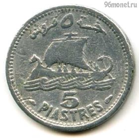Ливан 5 пиастров 1952