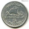 Ливан 5 пиастров 1952