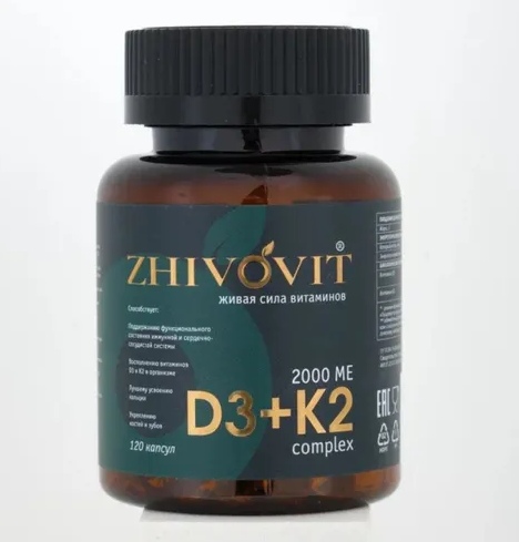 Витамин D3+К2, 2000  МЕ