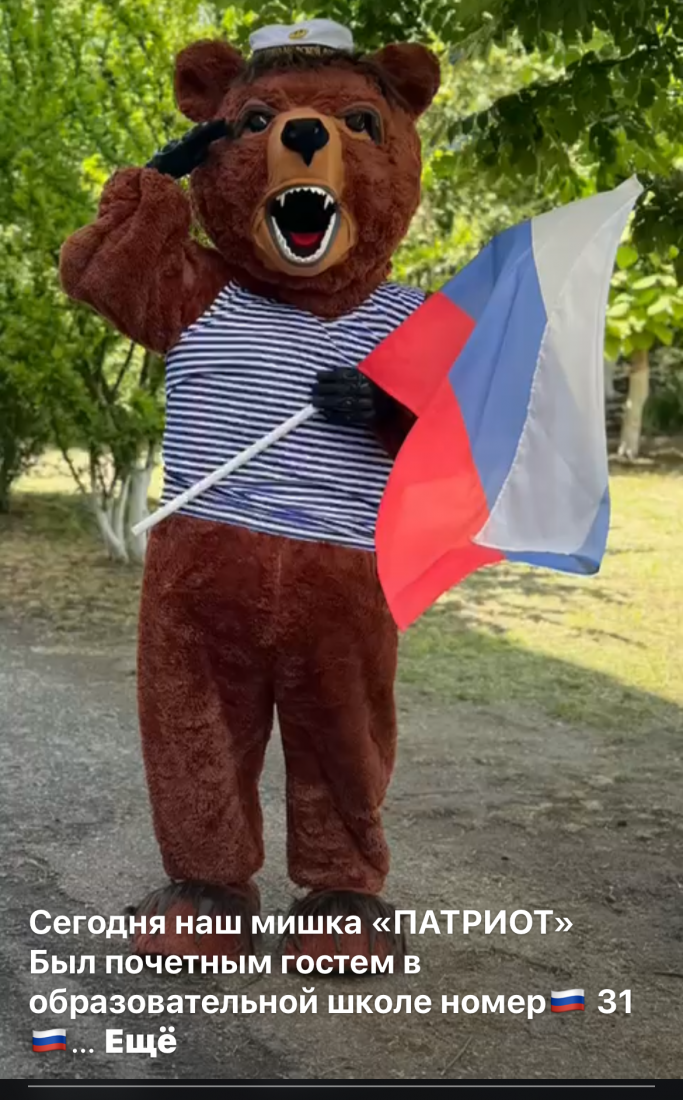 Ростовая кукла Медведь