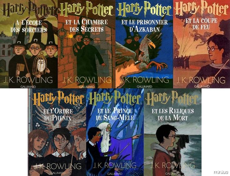 Harry Potter по-французски 1-7