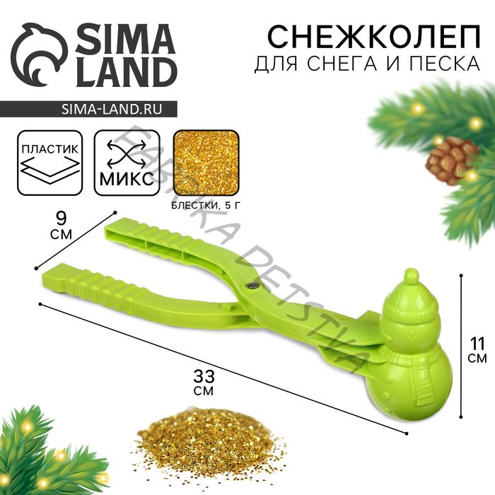 Снежколеп-песколеп «Снеговик», 33 х 9 х 11 см + блёстки 5 г, МИКС