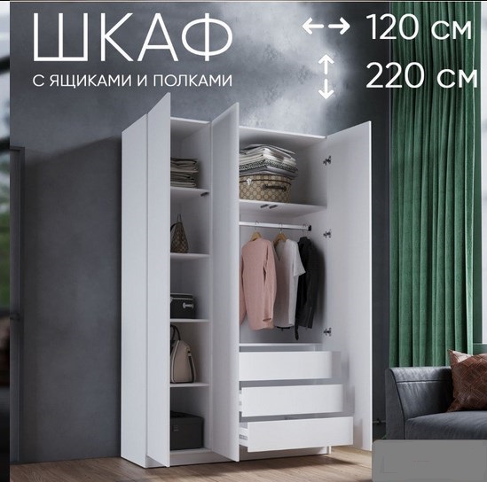 Шкаф Дева на 1200 с ящиками