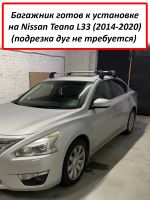 Багажник на крышу Nissan Teana L33 (sedan, 2014-2020), ED Tana, с замком, серебристые крыловидные дуги