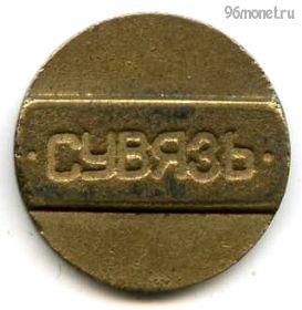 Беларусь. Сувязь Телефон ГТС