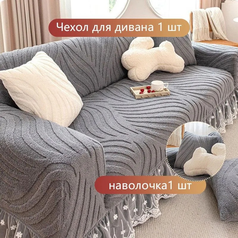 Чехол на 3-х местный диван с оборкой Бархатный Жаккард  185 см х 145см ,Серый