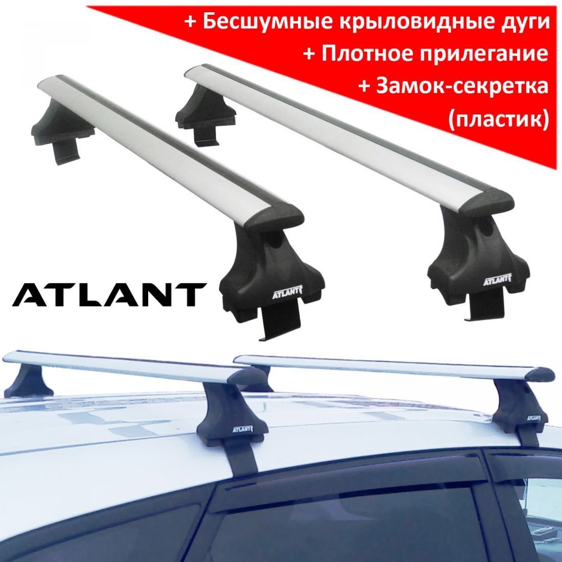 Багажник на крышу Toyota Venza, Атлант, крыловидные дуги