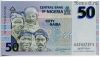 Нигерия 50 найр 2007