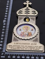 Благословение дома Храм: Икона Икона Николай Чудотворец с молитвой 18x9см (круг)(на магните)