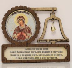 Благословение дома 3 Колокольчик: Икона Семистрельная с молитвой 10x8см (на магните)