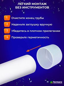 Заглушка для трубы 25 мм