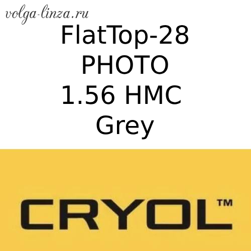 Cryol FLATTOP 28  PHOTO 1,56 HMC Grey-бифокальные фотохромные линзы