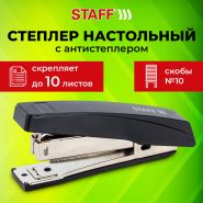 Степлер №10 STAFF «Basic», до 10 листов, с антистеплером, черный, 224625