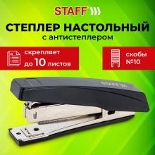Степлер №10 STAFF «Basic», до 10 листов, с антистеплером, черный, 224625
