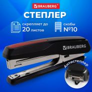 Степлер №10 BRAUBERG «Extra», до 20 листов, антистеплер, черно-красный, 229079
