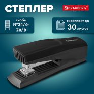 Степлер № 24/6, 26/6 BRAUBERG «SUPER», до 30 листов, черный, 272739