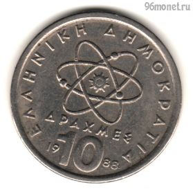 Греция 10 драхм 1988