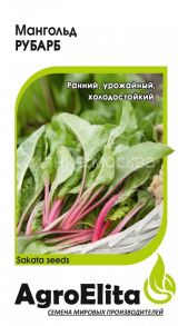 Мангольд Рубарб 0,5 г (Саката) (Гавриш)