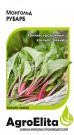 Mangold-Rubarb-0-5-g-Sakata-Gavrish