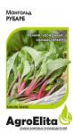 Mangold-Rubarb-0-5-g-Sakata-Gavrish