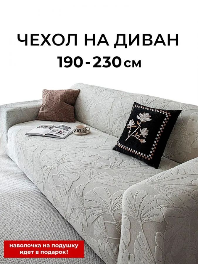 Чехол на 3-х местный диван  без оборки Бархатный Жаккард, светло-серый