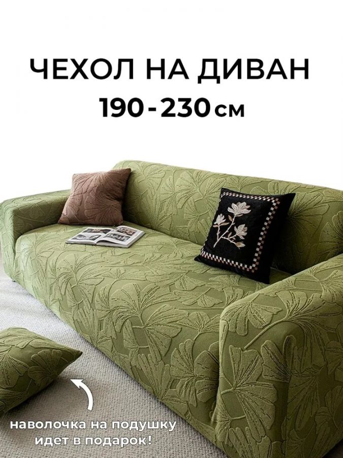 Чехол на 3-х местный диван  без оборки Бархатный Жаккард, зеленый травяной
