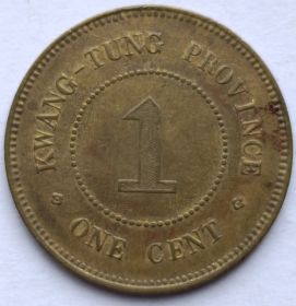 1 цент Провинция Кван-Тунг  Китай - Республика 5 (1916)
