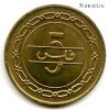 Бахрейн 5 филсов 1992