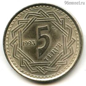 Казахстан 5 тенге 1993