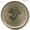 Казахстан 5 тенге 1993