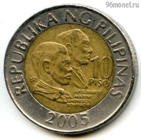 Филиппины 10 песо 2005